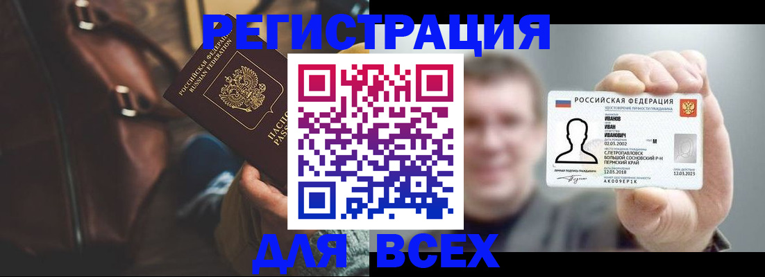 временная регистрация в квартире в Чувашии