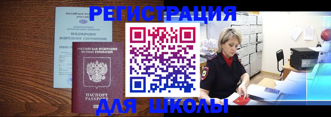 временная регистрация в Чувашии